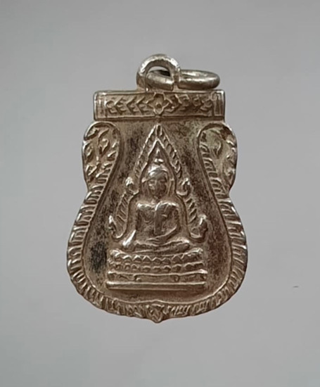 เหรียญชินราช หลังนางกวัก เนื้อทองเหลืองชุบนิเกิล เก่า ไม่ทราบที่