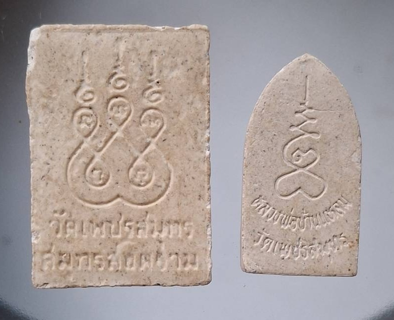 ฉลองปีใหม่ 20บาททุกรายการ #12