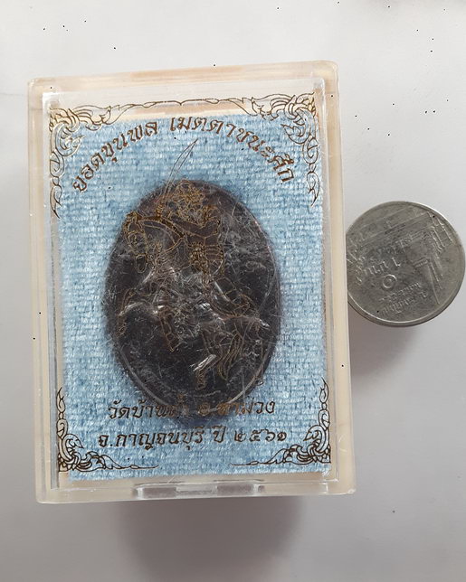 " เหรียญ ขุนแผน ยอดขุนพล รุ่นเมตตาชนะศึก รุ่นแรกของวัดบ้านถ้ำ อ.ท่าม่วง จ.กาญจนบุรี ตอกโค๊ต หมายเลข