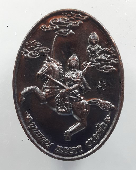 " เหรียญ ขุนแผน ยอดขุนพล รุ่นเมตตาชนะศึก รุ่นแรกของวัดบ้านถ้ำ อ.ท่าม่วง จ.กาญจนบุรี ตอกโค๊ต หมายเลข