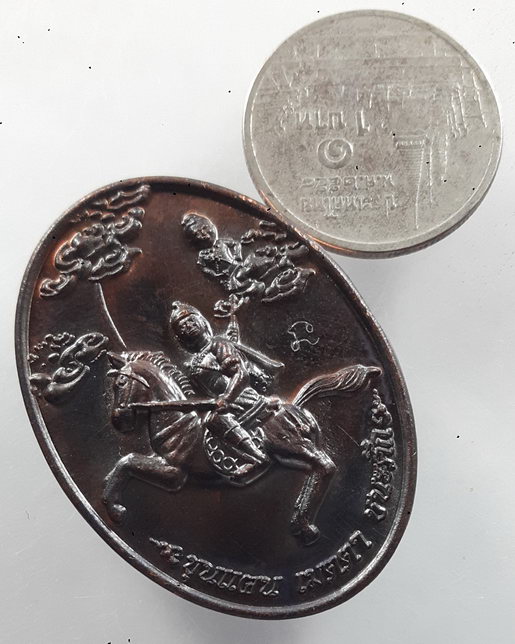 " เหรียญ ขุนแผน ยอดขุนพล รุ่นเมตตาชนะศึก รุ่นแรกของวัดบ้านถ้ำ อ.ท่าม่วง จ.กาญจนบุรี ตอกโค๊ต หมายเลข