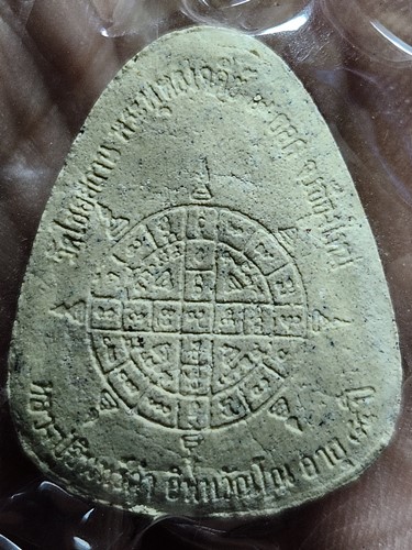 วัดไชยสถาน จ เชียงใหม่ พระปิดตารุ่นหมดหนี้ หลวงปู่อินทร์คำ อายุ84ปี 