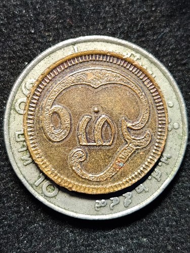 วัดพระศรีมหาอุมาเทวี (วัดแขก) สีลม กรุงเทพฯ เหรียญพระพิฆเนศวร์ 