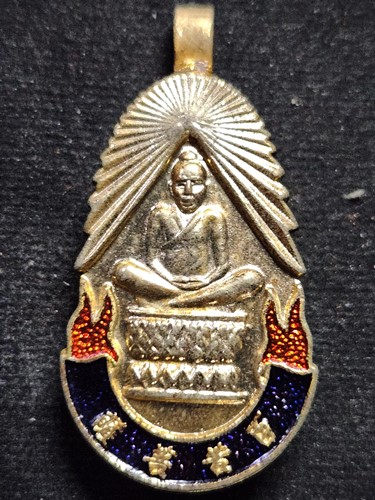 แหนบเซียนแป๊ะโค้ว ปี20 กรรมการ