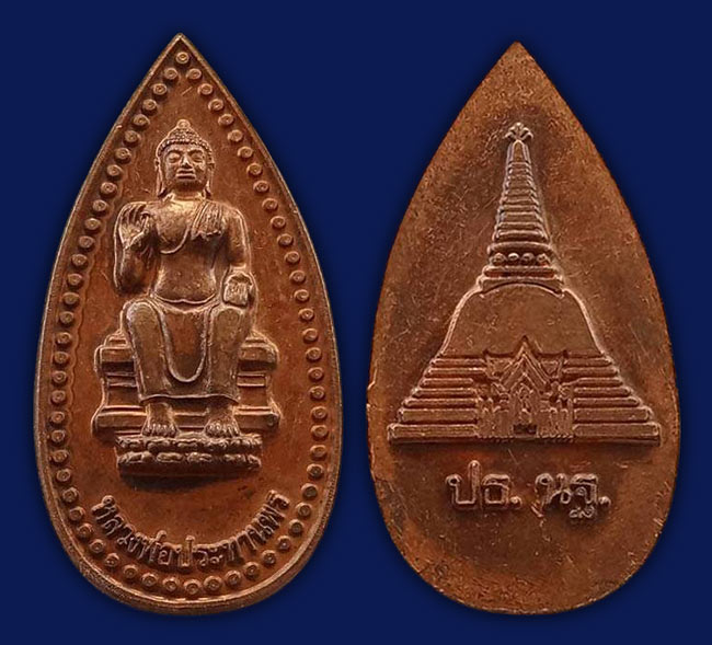 สาย นครปฐม ทีเดียว 10 องค์....เคาะเดียว