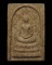 พระสมเด็จ สุคโต ญสส วัดบวรนิเวศวิหาร กทม. ปี 2517