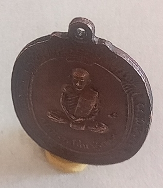 เหรียญรุ่นแรกหลวงพ่อพระมหาบินวัดป่าเขาน้อยจังหวัดราชบุรีปี 2518 บล็อกนิยม