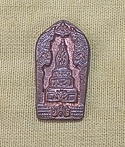 เหรียญพระปรกมะขามพระธาตุพนม