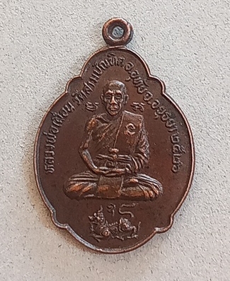 เหรียญนั่งสิงห์หลวงพ่อเผื่อน วัดสามบัณฑิต ปี 2526 หลวงปู่ดู่อธิษฐานจิต