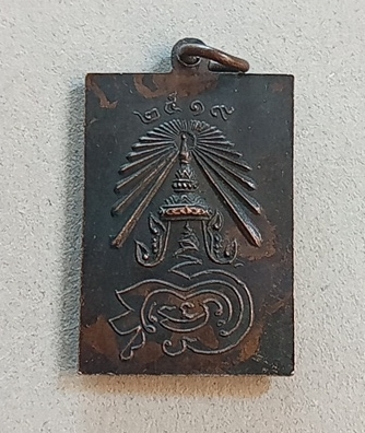 เหรียญพระพุทธหลวงพ่อขาววัดบางโฉลงนอก ปี 2519