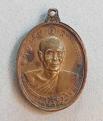 เหรียญสมเด็จพระพิชิตมาร ปี 2518 เนื้อนวโลหะ จ.สมุทรสาคร