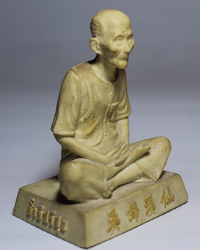 A888รปเหมือนบูชา เซียนแป๊ะโรงสี วัดศาลเจ้า ขนาดหน้าตัก 3 นิ้ว เนื้อเรซิน อุตผง สภาพสวยๆ