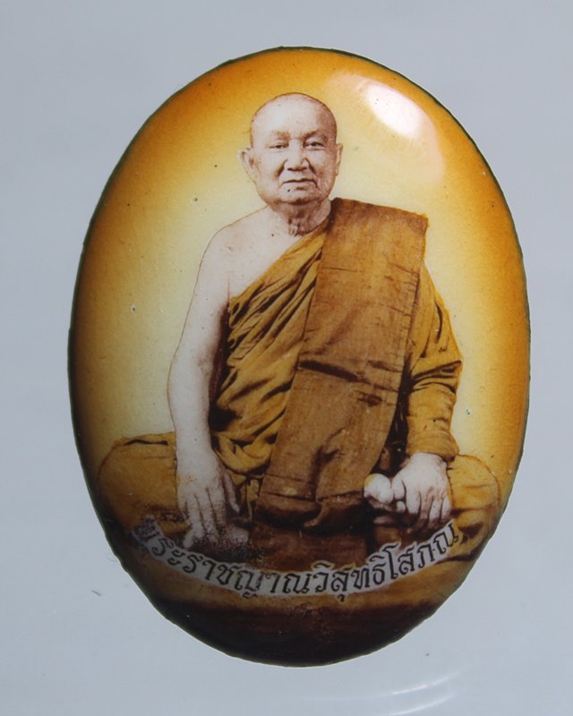 A896ล็อคเก็ต หลวงปู่ท่อน ไม่ทราบปี