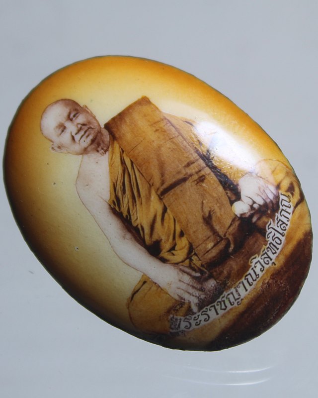 A896ล็อคเก็ต หลวงปู่ท่อน ไม่ทราบปี