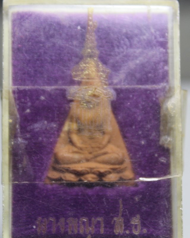 A897สมเด็จนางพญา สธ วัดบวรนิเวศวิหาร ปี 2530 เนื้อผง พิธีกริ่งปวเรศ สภาพสวยๆพร้อมกล่อง