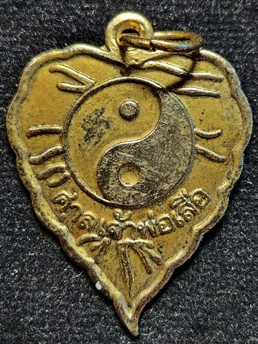 ศาลเจ้าพ่อเสือ เสาชิงช้า กทม. เหรียญใบโพธิ์ หยิน หยาง