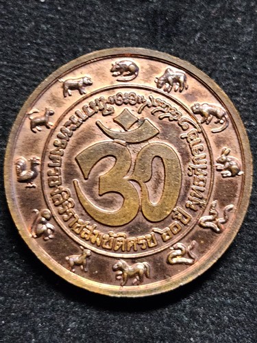 เหรียญพระพิฆเนศ ศิลปศึกษา-ช่างศิลป กรมศิลปากร  ปี50