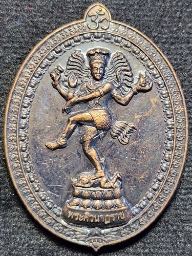 วัดไตรมิตร กทม เหรียญพระศิวะนาฏราช เจ้าคุณธงชัย รุ่นแรก ศิวาลัยสถานสวนลุมไนท์บาร์ซาร์ ปี 2558