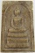 สมเด็จหินพระธาตุรุ่น๑  วัดเขาลอย เพชรบุรี