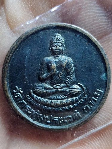 วัดกระทุ่ม เสือปลา ประเวศ กทม . เหรียญพระพุทธ 