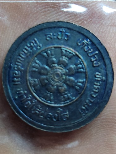 วัดกระทุ่ม เสือปลา ประเวศ กทม . เหรียญพระพุทธ 