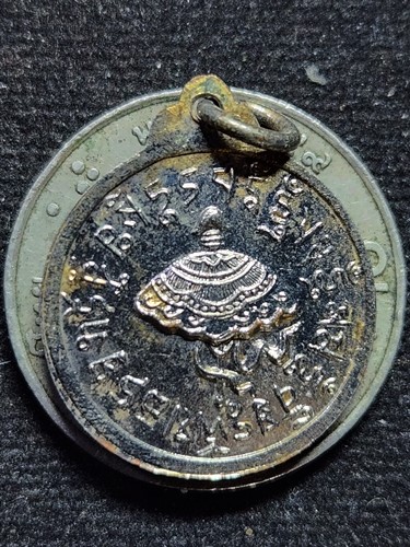 วัดโพธิ์แมนคุณาราม กทม  เหรียญท่านเจ้าคุณโพธิ์แจ้ง พ.ศ. 2517