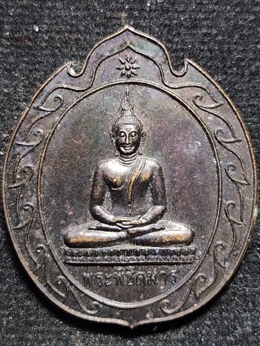 วัดบรมนิวาสราชวรวิหาร กทม. เหรียญพระพิชิตมาร ปี38 