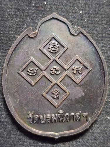 วัดบรมนิวาสราชวรวิหาร กทม. เหรียญพระพิชิตมาร ปี38 