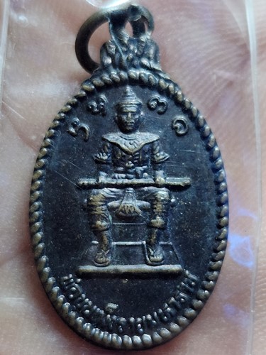 พระธาตุดอยตุง จ.เชียงราย เหรียญพ่อขุนเม็งรายมหาราช  2547