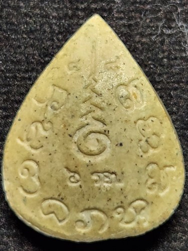 วัดอรัญญวิเวก(บ้านปง)  เชียงใหม่ ผงที่ระลึก 6 รอบ พระอาจารย์เปลี่ยน ปัญญาปทีโป  2548