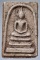 พระสมเด็จ เนื้อหาส่องมันส์ ไม่ทราบที่