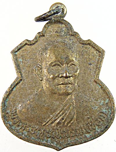 เหรียญหลวงพ่อเชื่อม วัดพลับพลาชัย เพชรบุรี