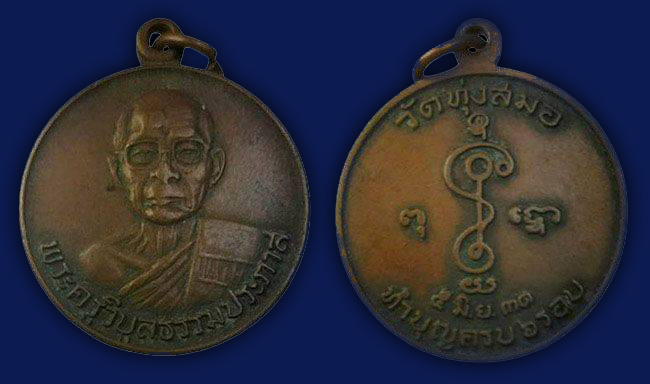 สาย กาญจนบุรี ทีเดียว 5 องค์...เคาะเดียว