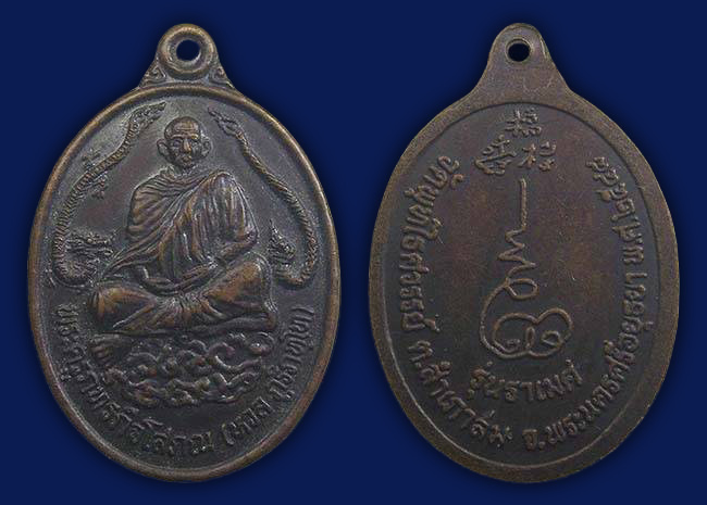 หลวงพ่อหวล วัดพุทไธศวรรค์ อยุธยา 3 รายการ ...เคาะเดียว