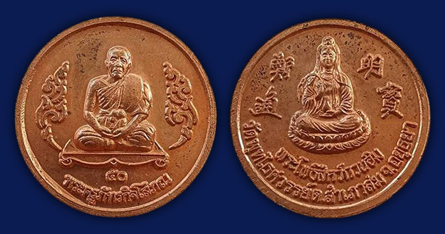 หลวงพ่อหวล วัดพุทไธศวรรค์ อยุธยา 3 รายการ ...เคาะเดียว