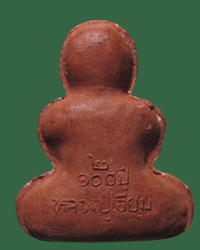 พระปิดตา หลวงปู่เอี่ยม วัดสะพานสุง รุ่น100ปี จ.นนทบุรี ปี2539