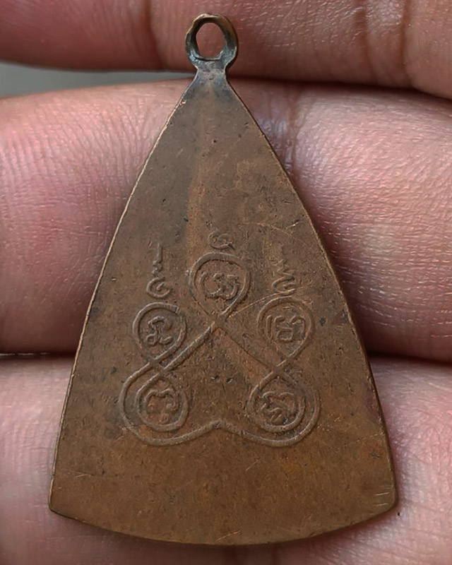 เหรียญรุ่นแรกหลวงพ่อเพชร วัดทองใน พระโขนง กทม. อนุสรณ์ในการสร้างพระอุโบสถ