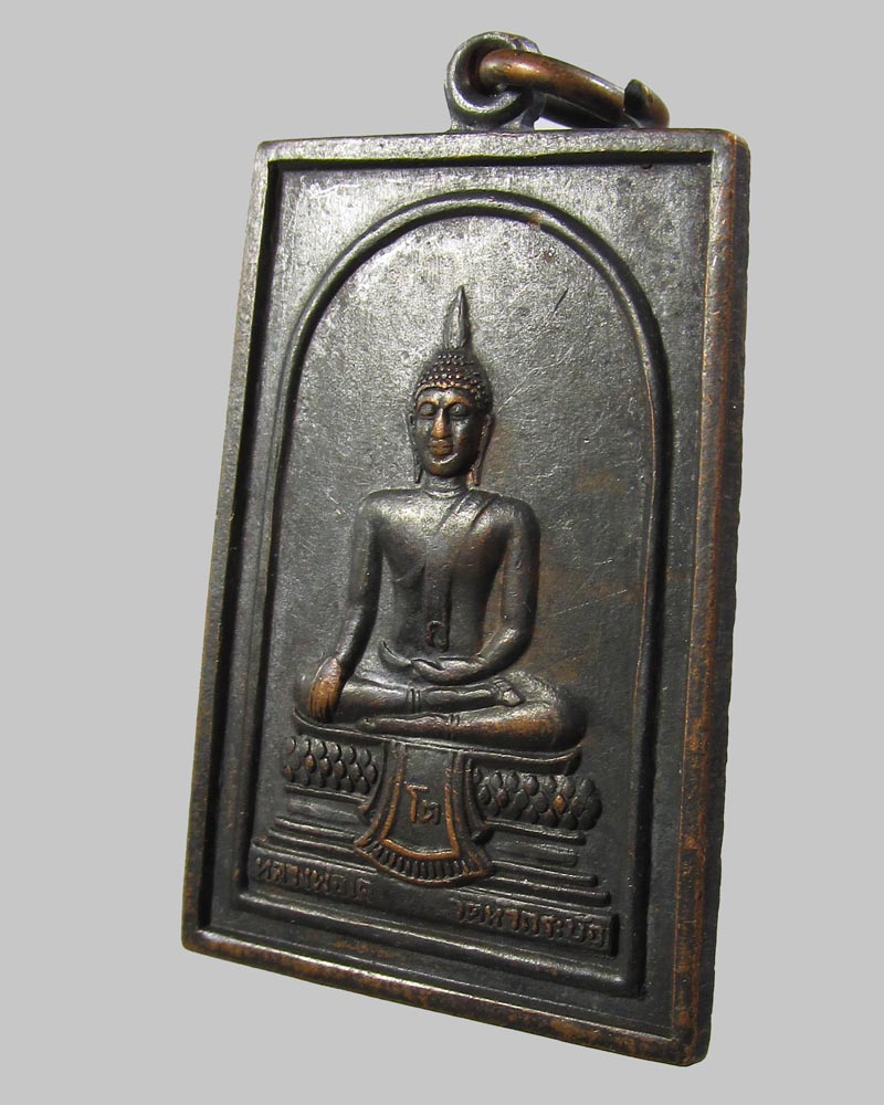 เหรียญหลวงพ่อโต วัดหัวกระบือ ปี2519 หลวงปู่โต๊ะปลุกเสก