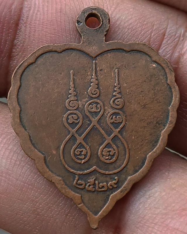 เหรียญใบโพธิ์ หลวงพ่อภาวนาพุทโธ วัดสามพราน จ.นครปฐม พ.ศ. 2529