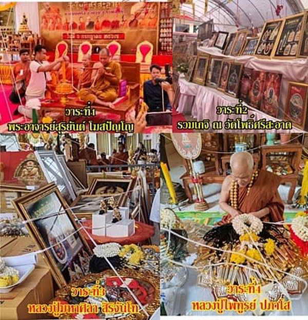 ตะกรุด ชุดกรรมการ ยันต์ รวยรวยล้านล้าน ปลุกเสกโดย หลวงปู่มหาศิลา พระอาจารย์สุริยันต์