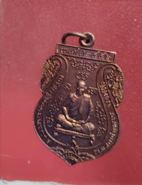 เหรียญอายุ85ปี หลวงพ่อฉาบ วัดศรีสาคร สวยๆกล่องเดิม
