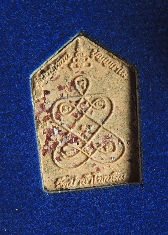 ขุนแผน ตะกรุดทองคำ กับพระยกชุด 300