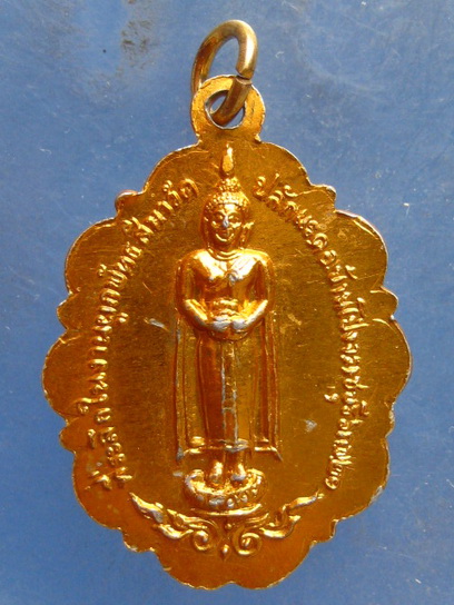 ล็อกเก็ต หลวงพ่อหลุย วัดปลักแรด ราชบุรี ปี2521