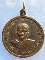 เหรียญหลวงพ่อปาน วัดบางนมโค ออกวัดโพธิ์ประชาราษฎร์ นครสวรรค์ ปี2514
