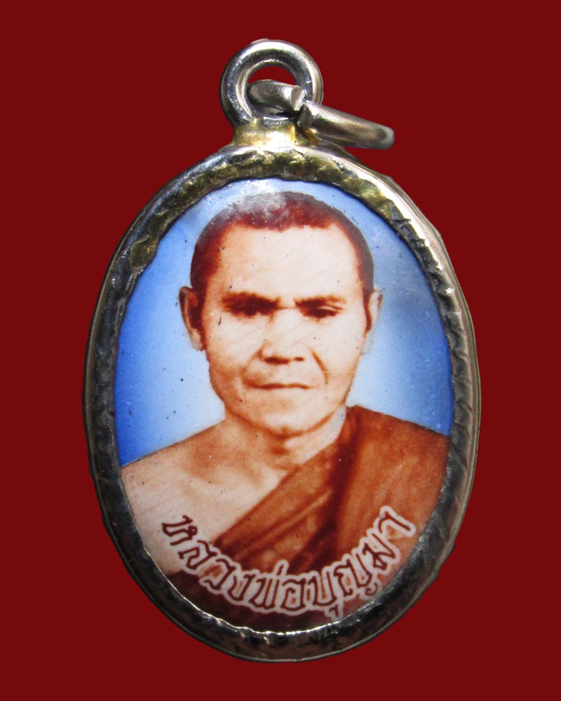 ล็อกเก็ตหลวงพ่อบุญมา วัดผาเกิ้ง ชัยภูมิ