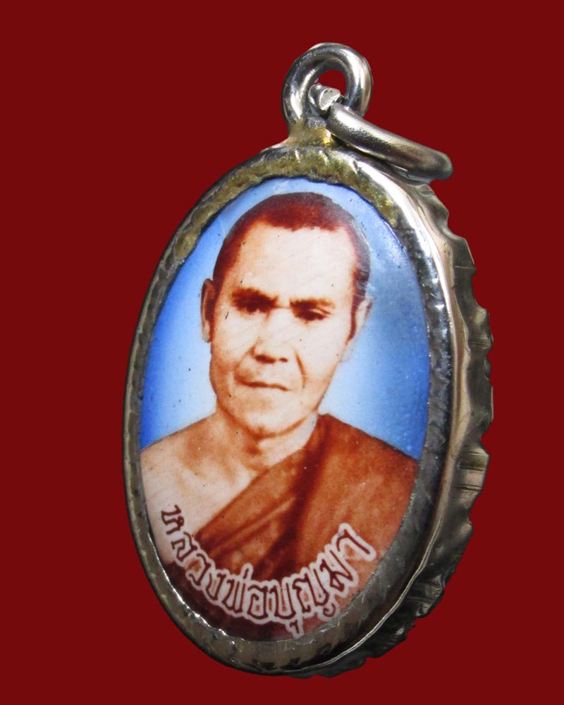 ล็อกเก็ตหลวงพ่อบุญมา วัดผาเกิ้ง ชัยภูมิ