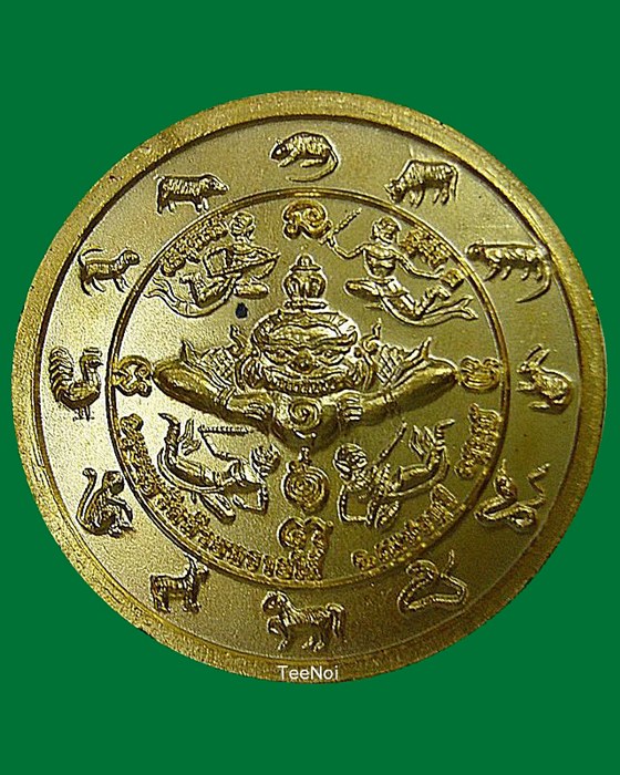 เหรียญบาตรน้ำมนต์หลวงพ่อทองศุข  วัดโตนดหลวง หลังพระราหู ปี ๑๒ นักษัตร  