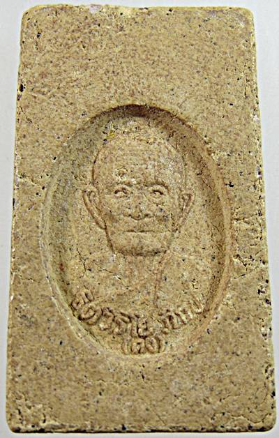 พระสมเด็จหลวงพ่อคง วัดเขากลิ้ง เพชรบุรี