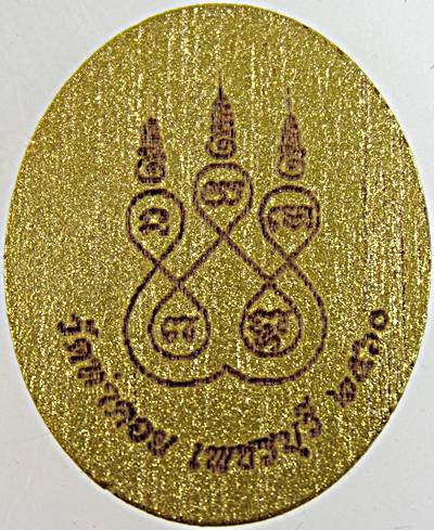 หลวงพ่อรวม วัดท่าคอย เพชรบุรี ไม้แกะ