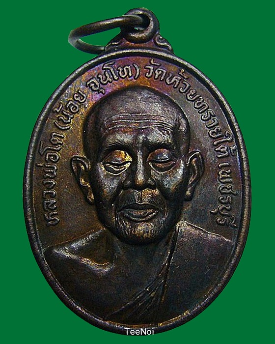 หลวงพ่อโต จุนโท วัดห้วยทรายใต้ ที่ระฤกในงานหล่อรูปหลวงพ่อโต พ.ศ.๒๕๔๖